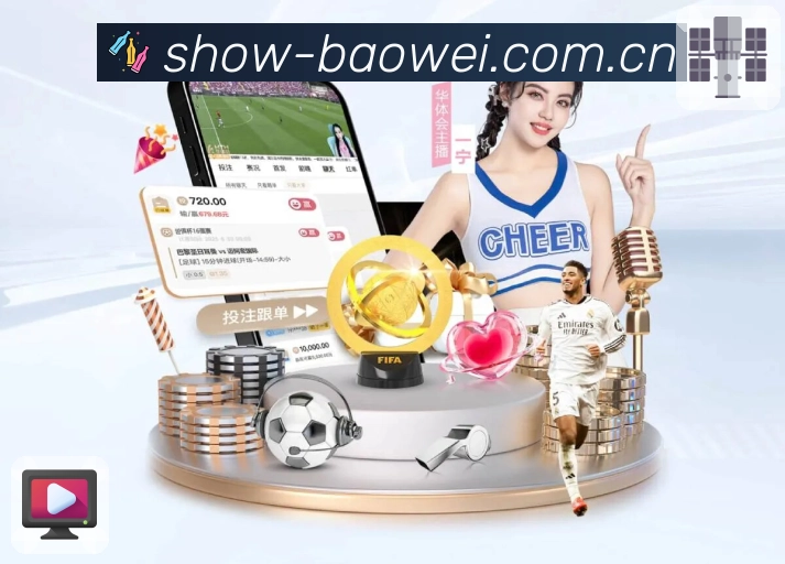 赛中动态观察服务